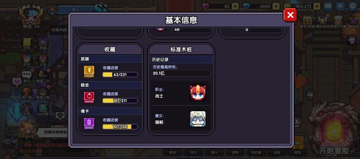 来个大佬指点一下截图