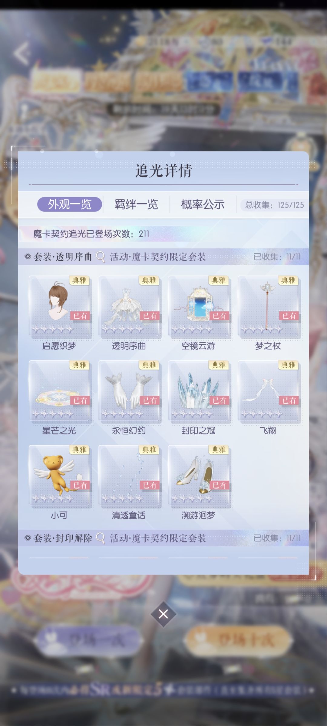 扣子！我恨你！（我重新爱你了扣子） 9