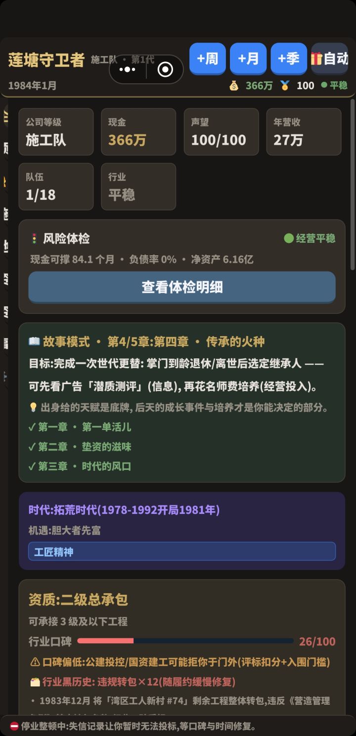 玩不了截图