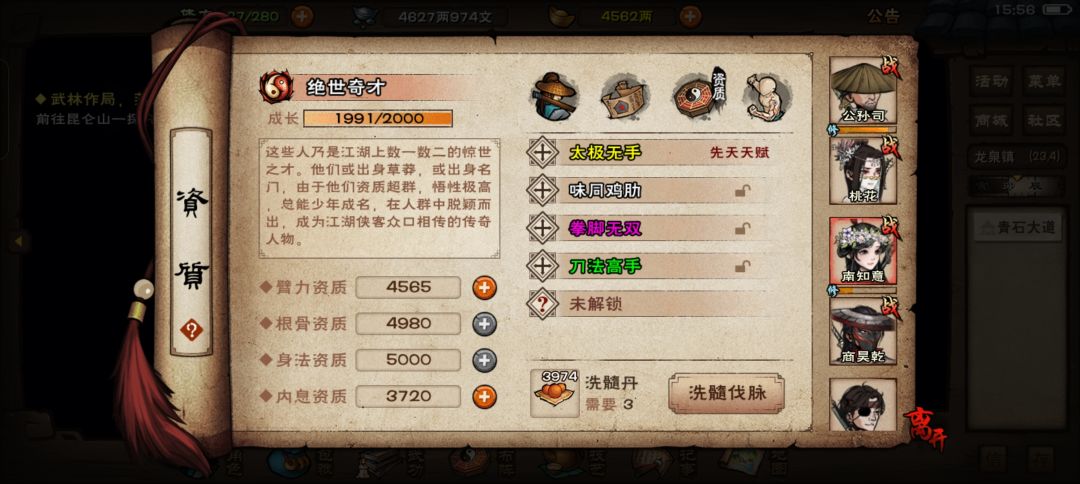 洗髓 7