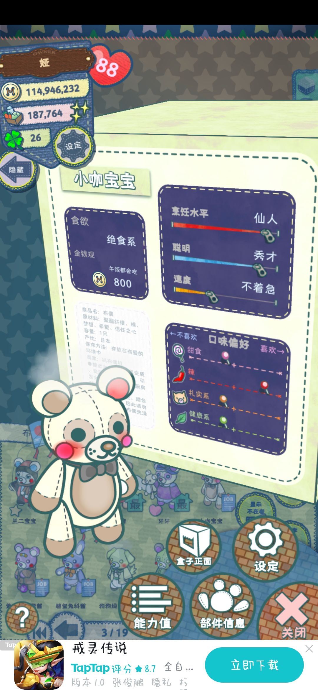 拼色宝宝斯哈斯哈 2