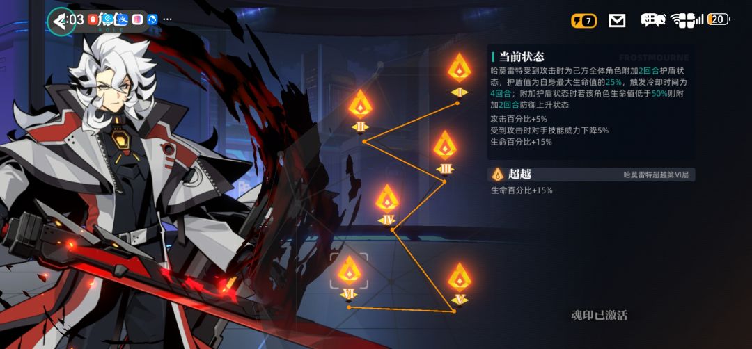 穷鬼的第一个满命五星!哈莫雷特!get! 2