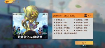 《全民大灌篮》官方赛事介绍