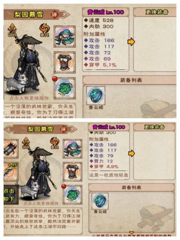 烟雨江湖：帮萌新分析每个等级该做的事情