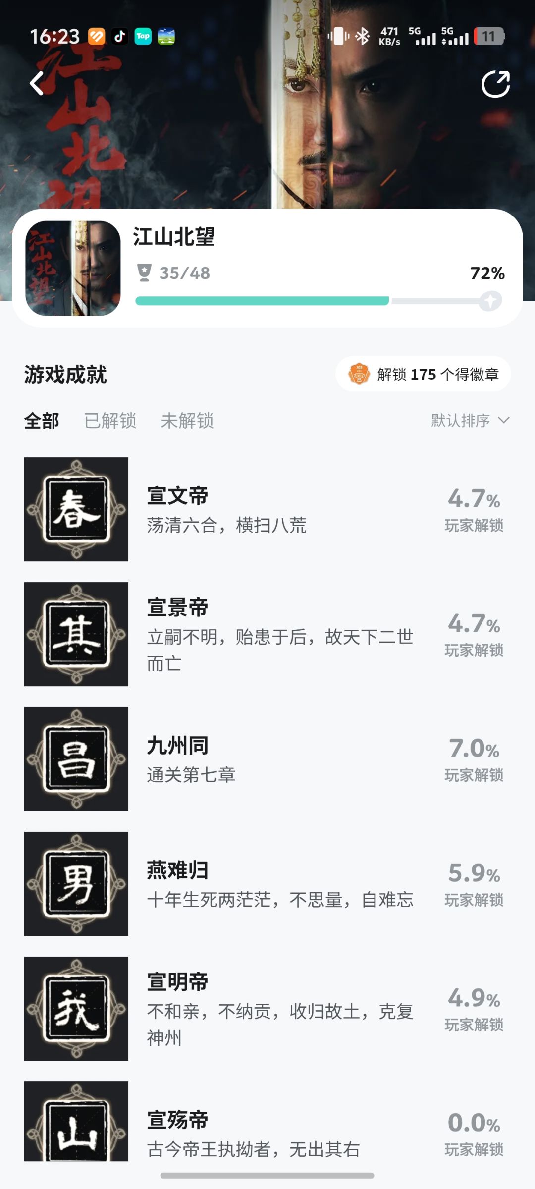 游戏推荐 2