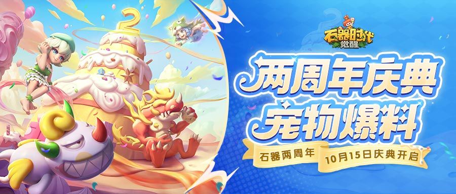 宠物皮肤上新 | 光熠&暗影炫彩动作特效登场！截图
