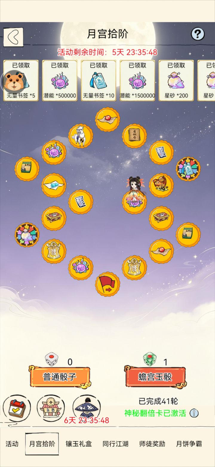 猴棍玩臂力还是身法截图