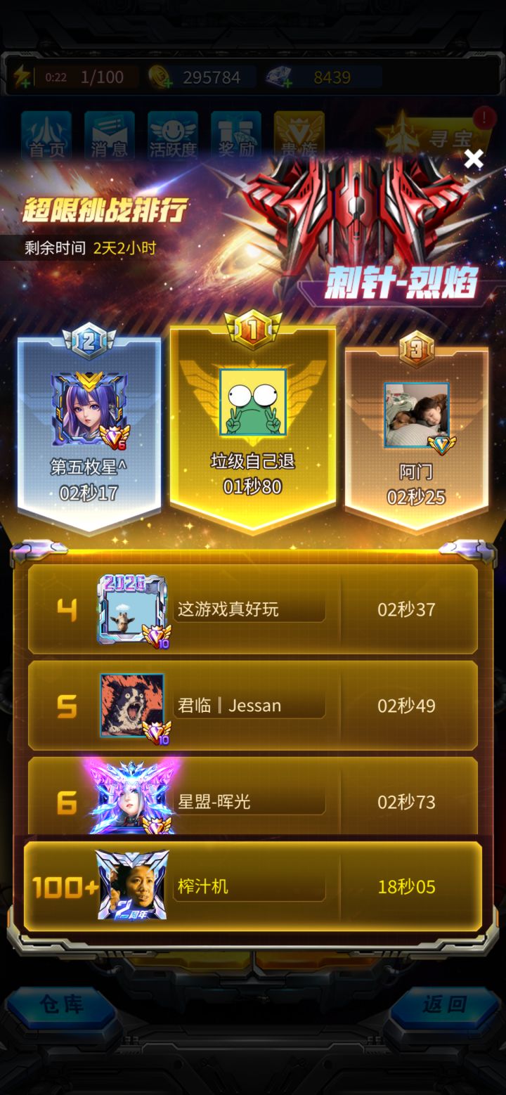 这特么是不是开挂了!截图