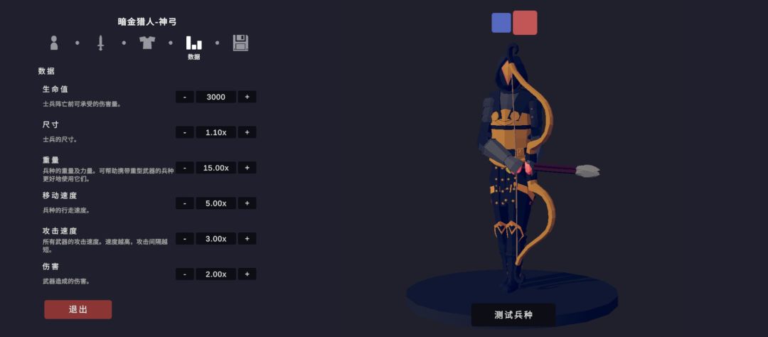暗金猎手-神弓 5