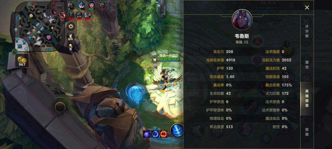 韦鲁斯突然想出来的奇怪出装 2