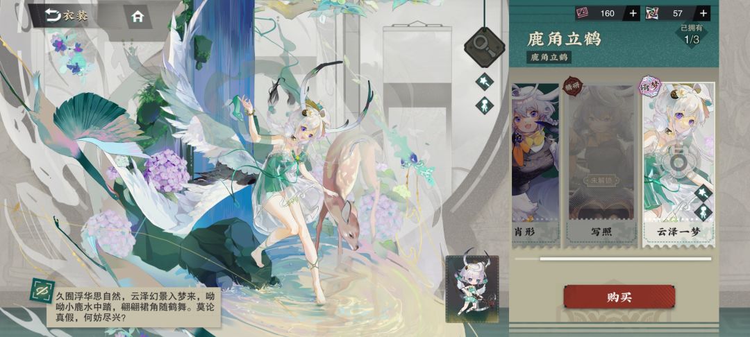 这是你吗?鹿角! 2