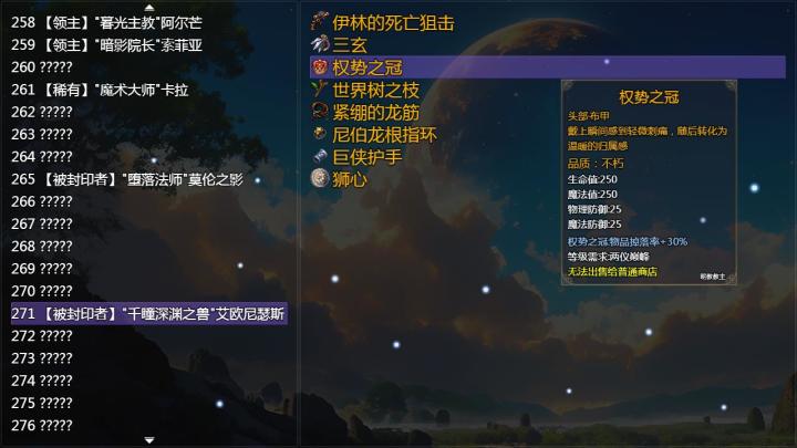 修道院的副本的深渊的额外掉落。。。。。。截图