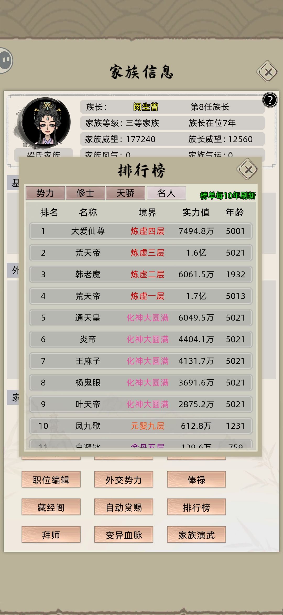 为什么还是会显示 1