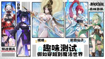 「趣味☆测试」假如穿越到魔法世界里！