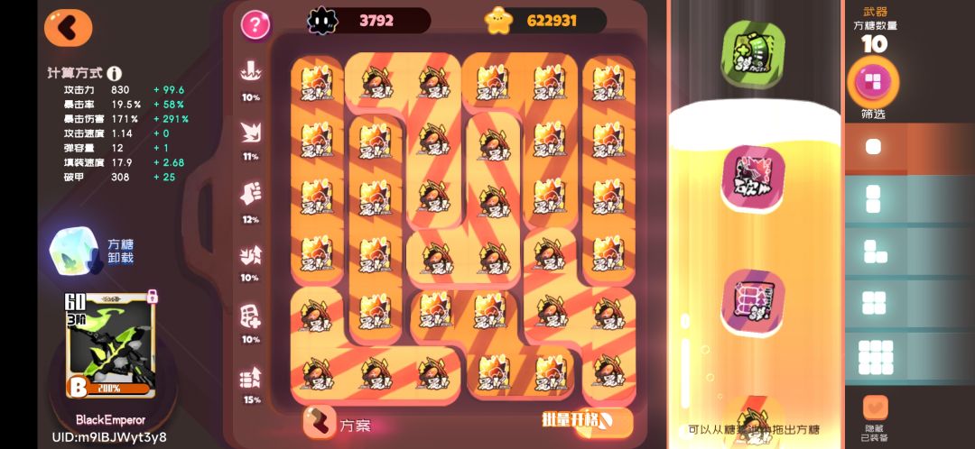 资源关和困难10-10均已通过 5
