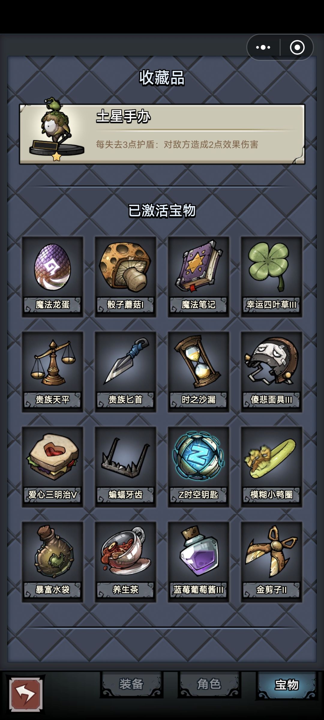 毒法无敌,可惜没给巨人 2