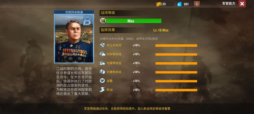 游戏兵种数据错误 1