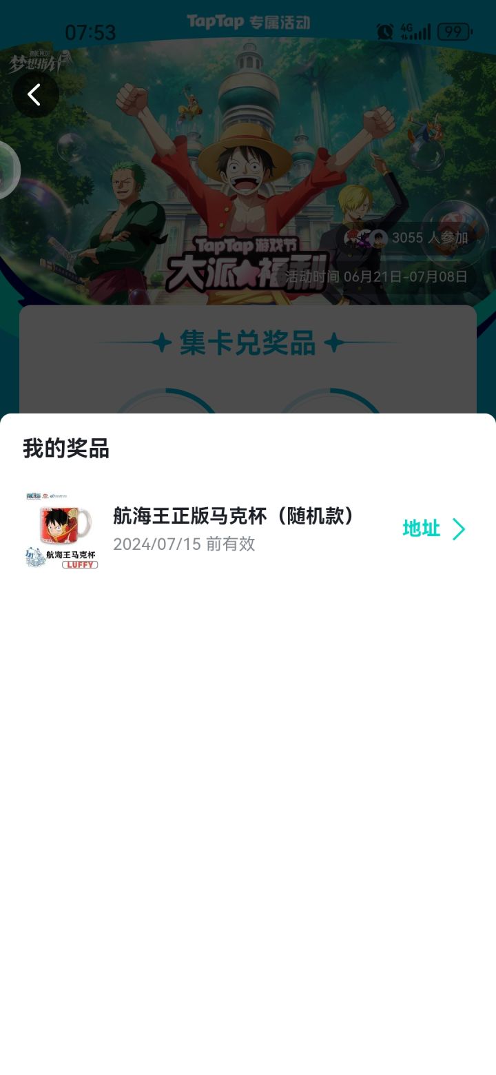快两个月中的马克杯还有救吗截图