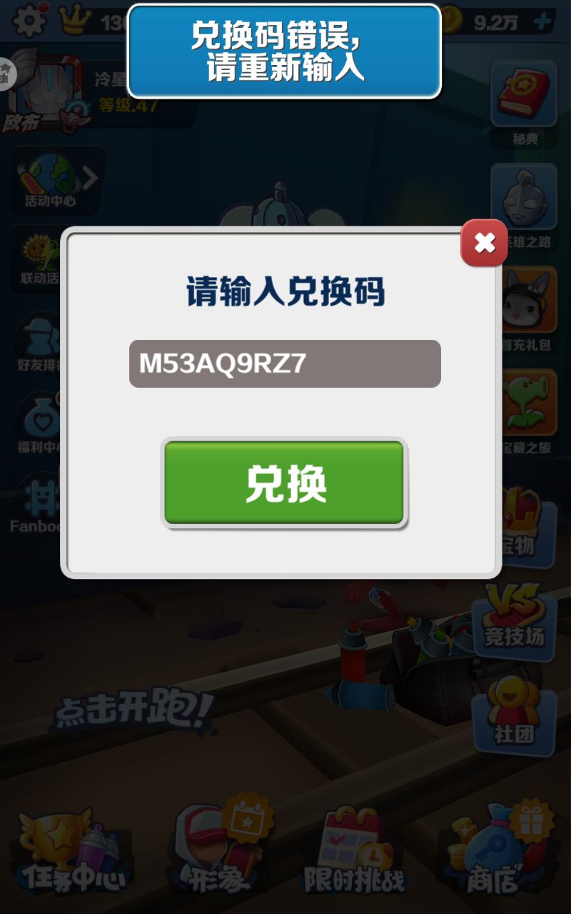 兔小萌兑换码无法使用 2