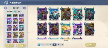 相比上一套高费翻牌，这套更低费