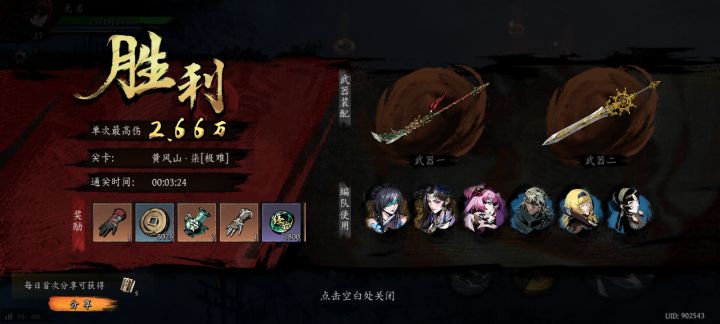 打卡！我的日常闯关！截图