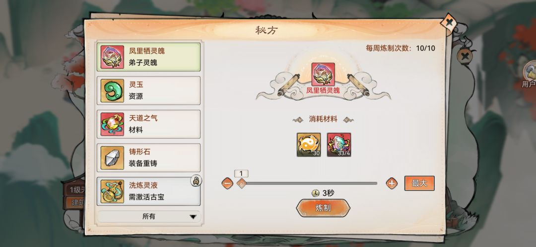 刚解锁了新建筑,请问,这个生产什么啊? 2