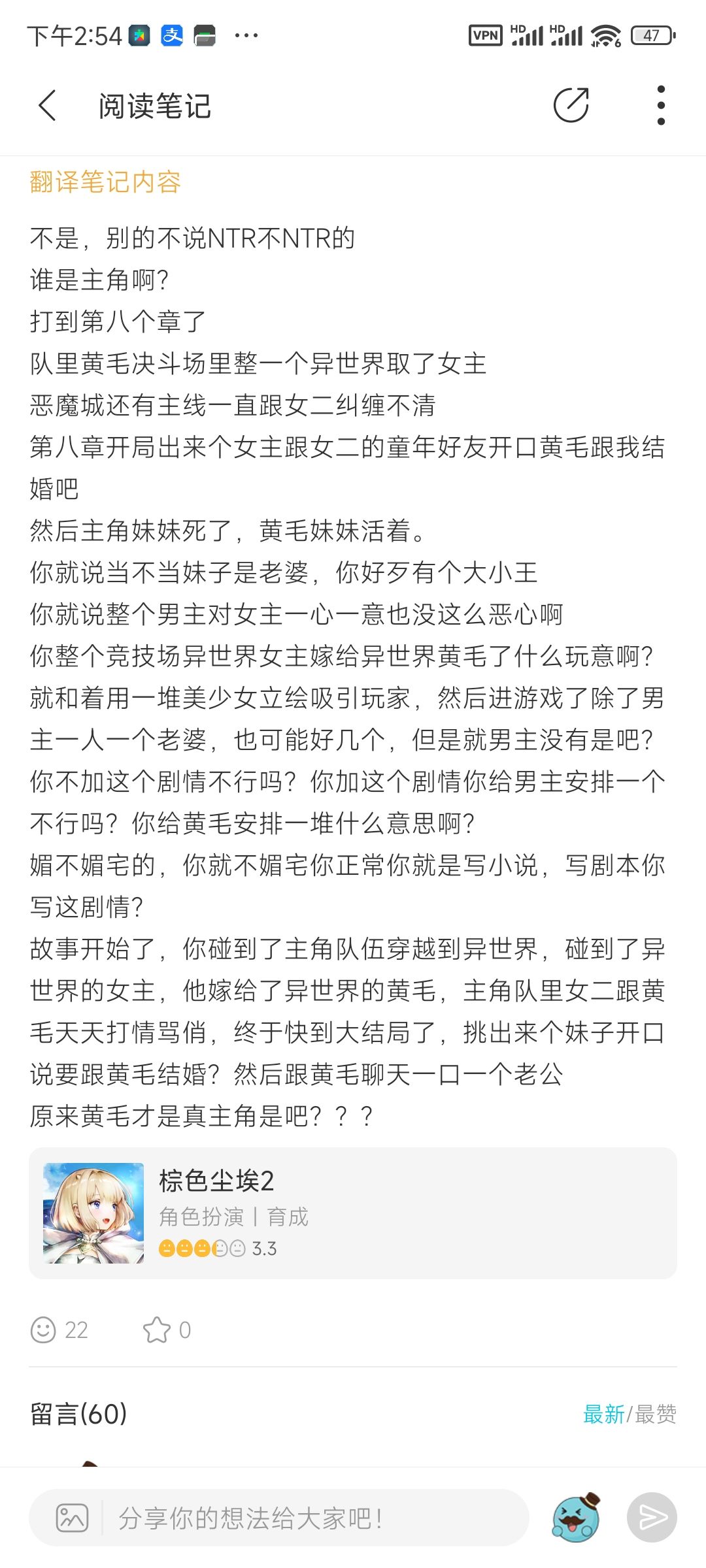 恶心剧情 1