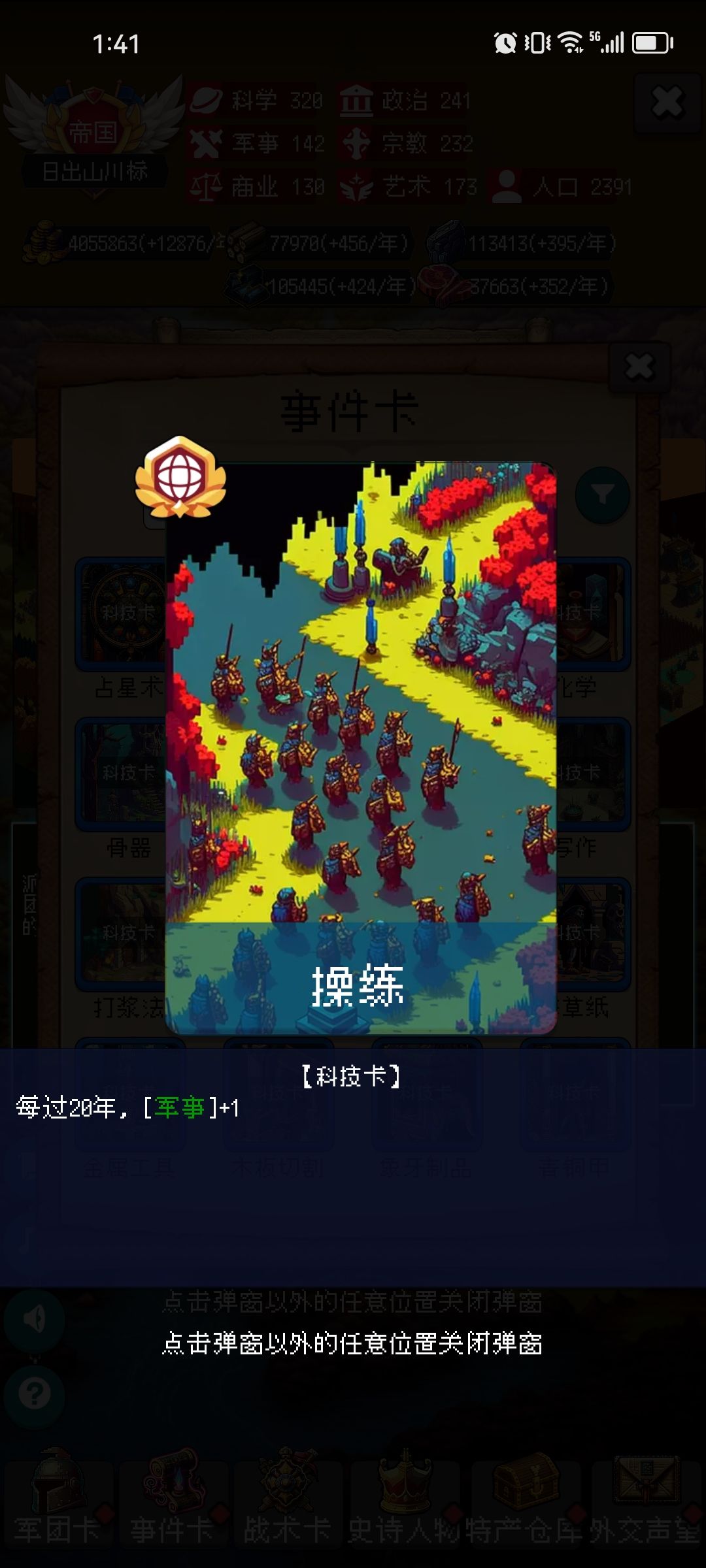 玩了7天53小时通就氪了一斯巴达的通关 2