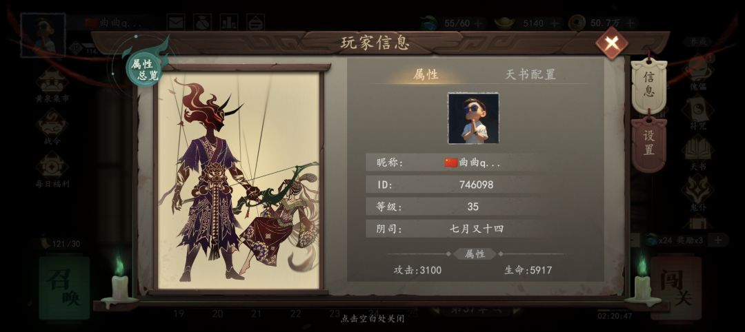 这对么??这属性过不了37章!?! 1