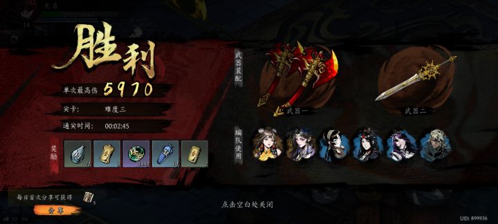 打卡!我的日常闯关!截图