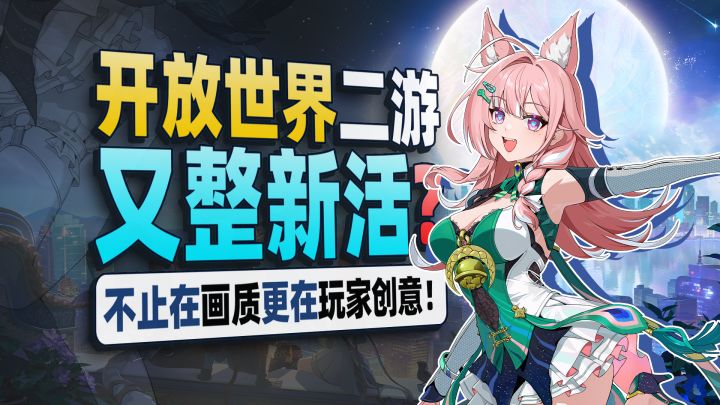打破宣传欺诈套路!开放世界二游,真正好玩的是《望月》这波大的截图