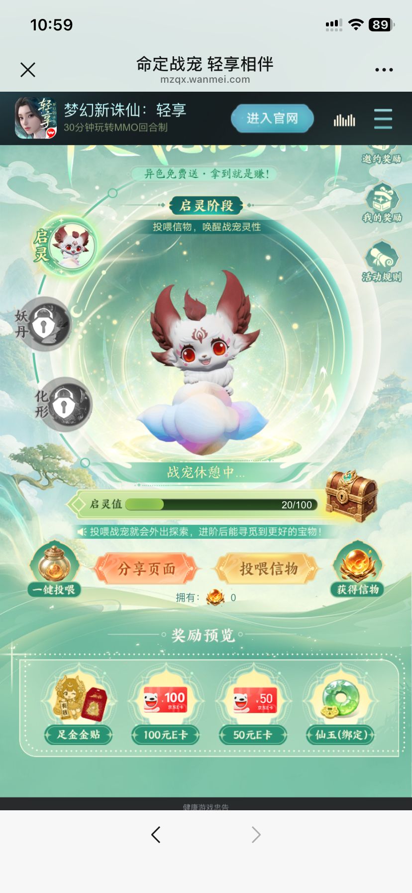 领战宠啦 1