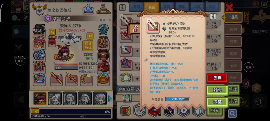 无毁之锋属性参考 1