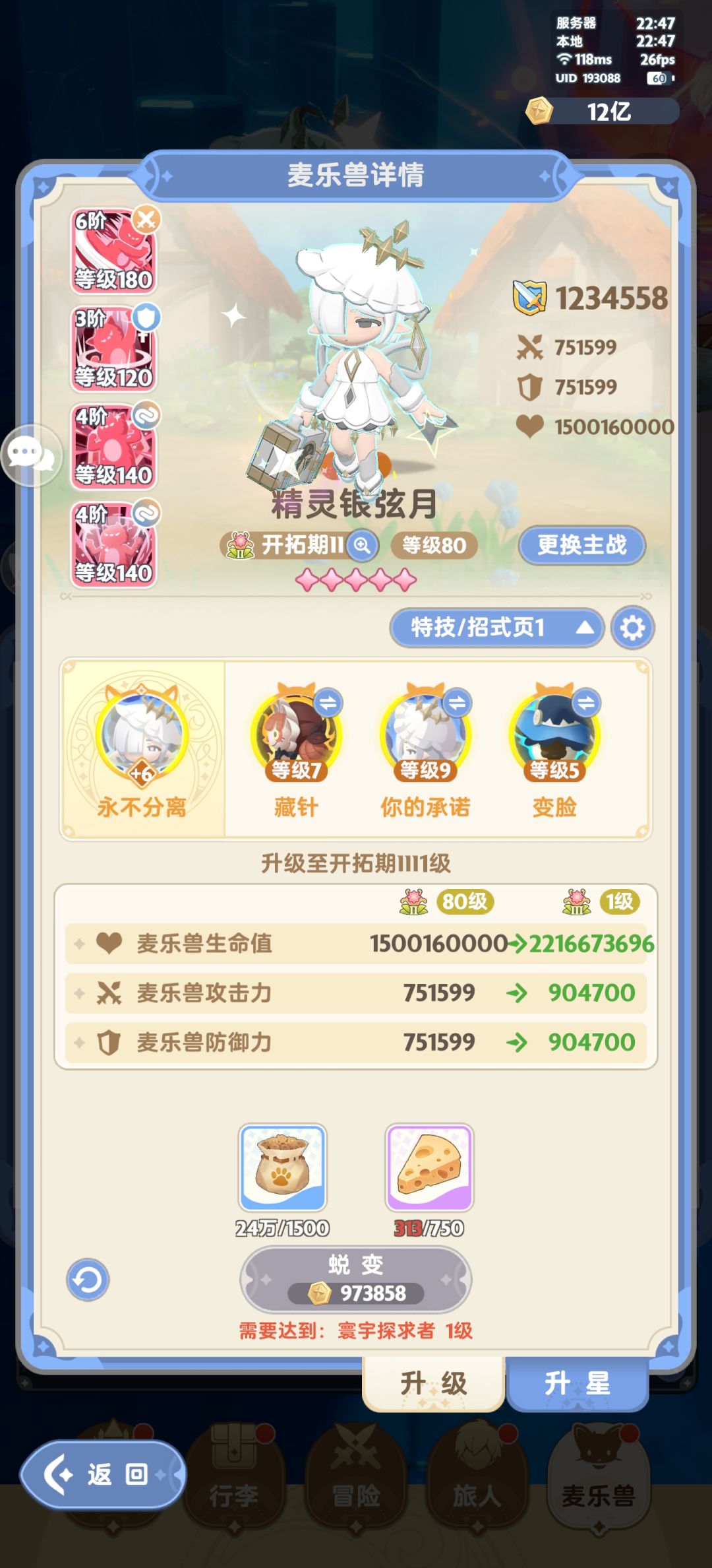 分享一下8转学者白毛手法 2
