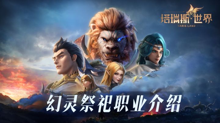 幻灵祭祀-职业介绍攻略（双专精、天赋和秘技选择、操作手法）截图