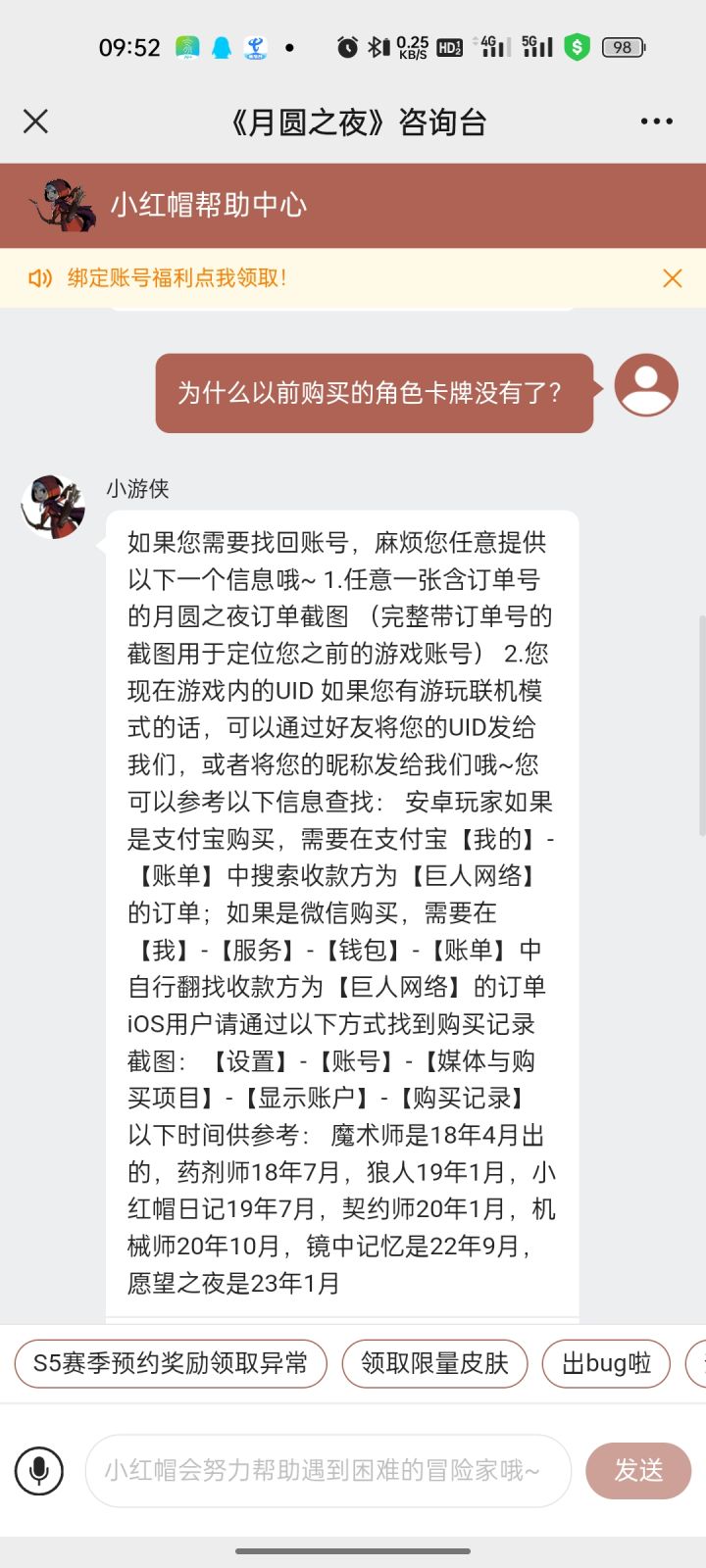 以前购买的卡牌全部没有了截图