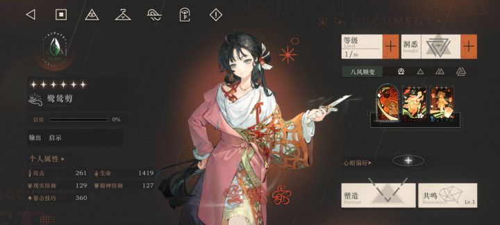 萌新入坑 玩了不记得多长时间了把这个新角色抽出来了 这个要怎么配队 还有个自选没选截图