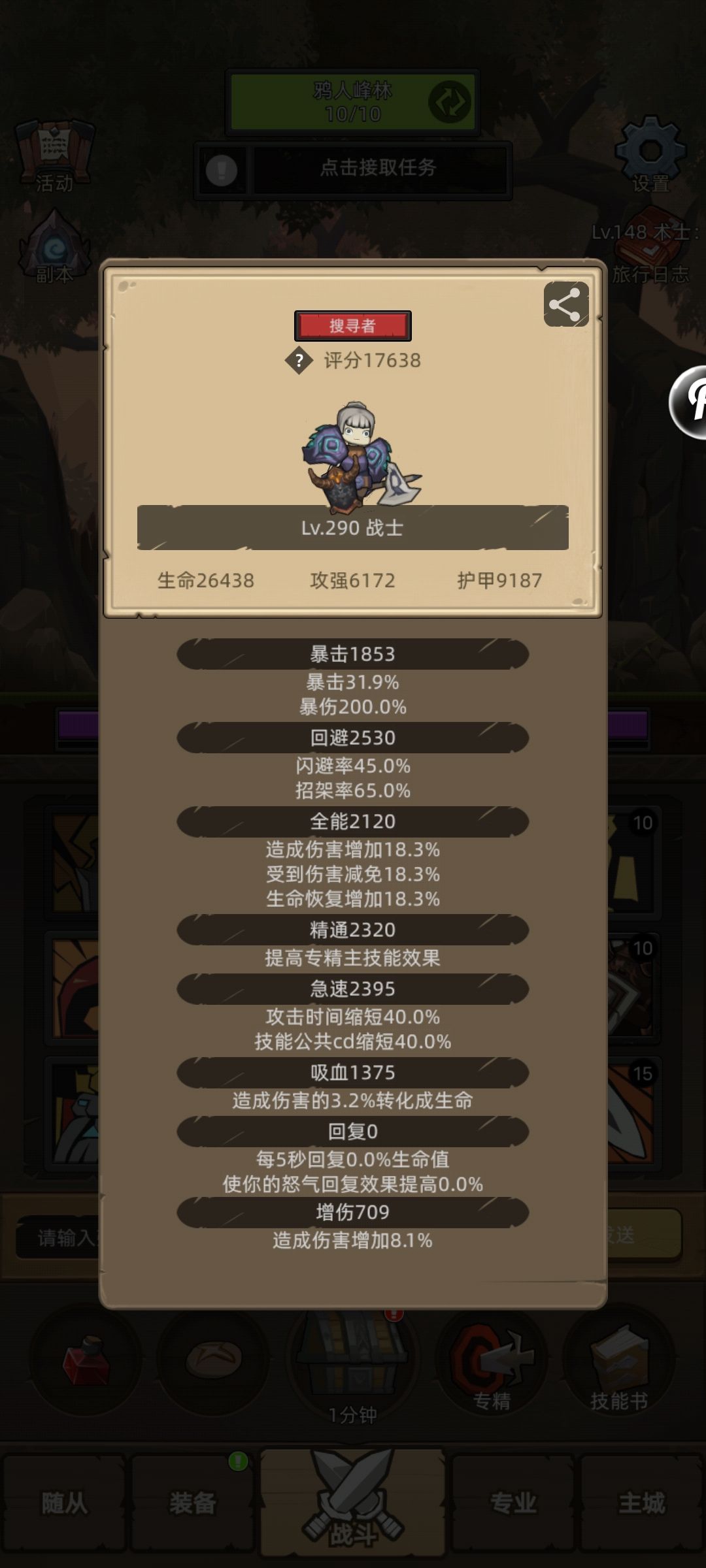 浅谈平民【低分防战】290打法 2