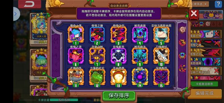 第一次玩罪截图
