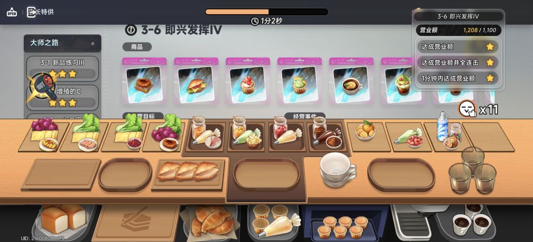 我真是服了,一堆bug呀这更新了啥带又带不 3