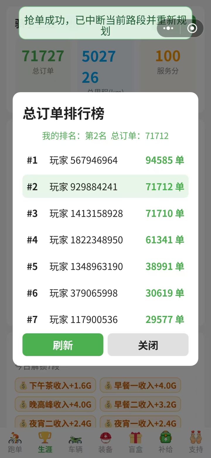 歇一歇吧截图