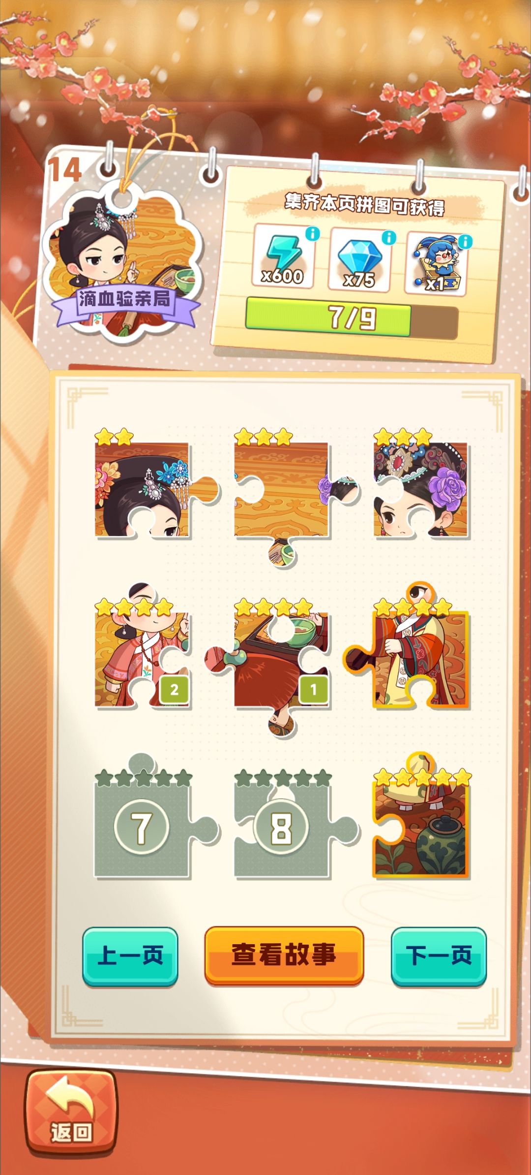 换的来 6
