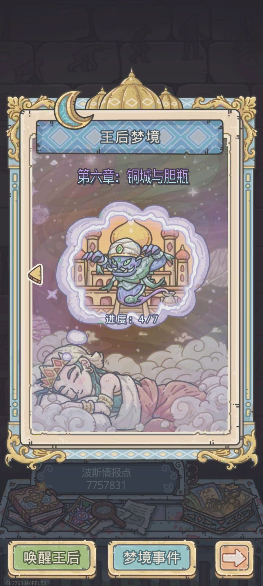这玩意你出个8倍速或者一键通关吧 1