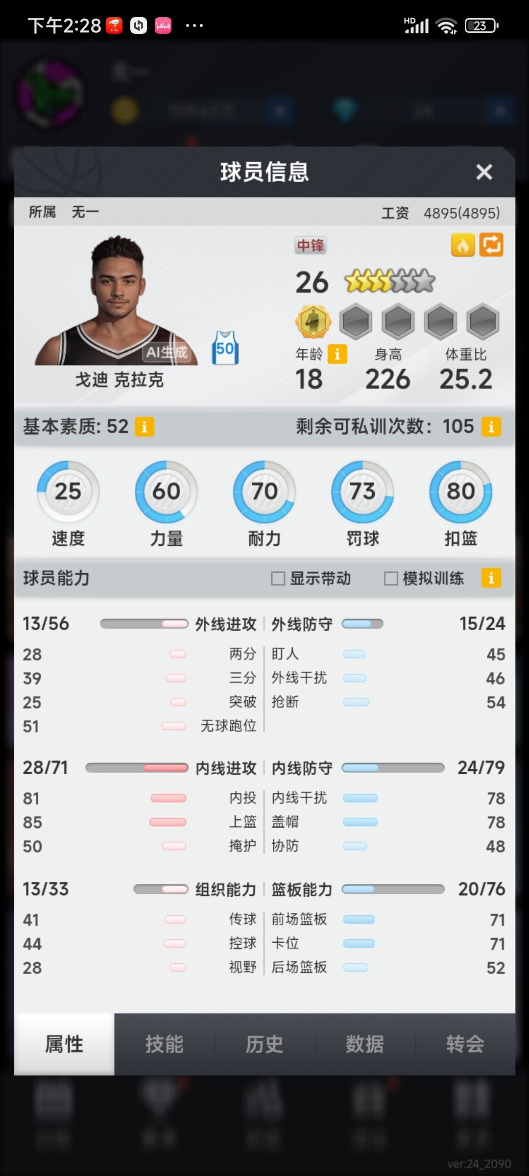 开了30次营这个算回本吗? 3