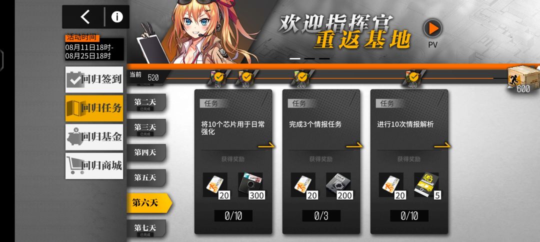 这几个任务怎么做啊(恼) 2