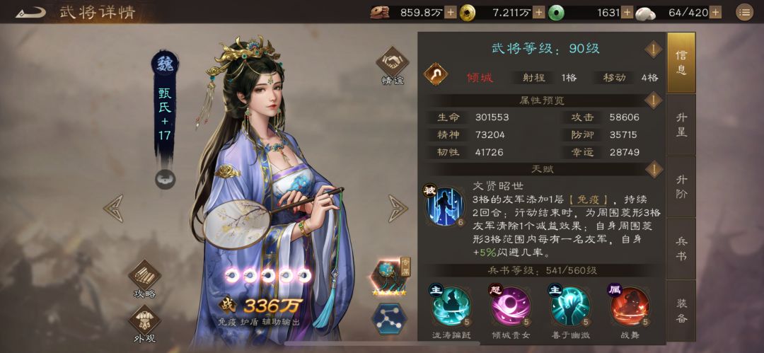 稀有甄氏:洛神扇下无脆皮,倾城贵女护全局 1