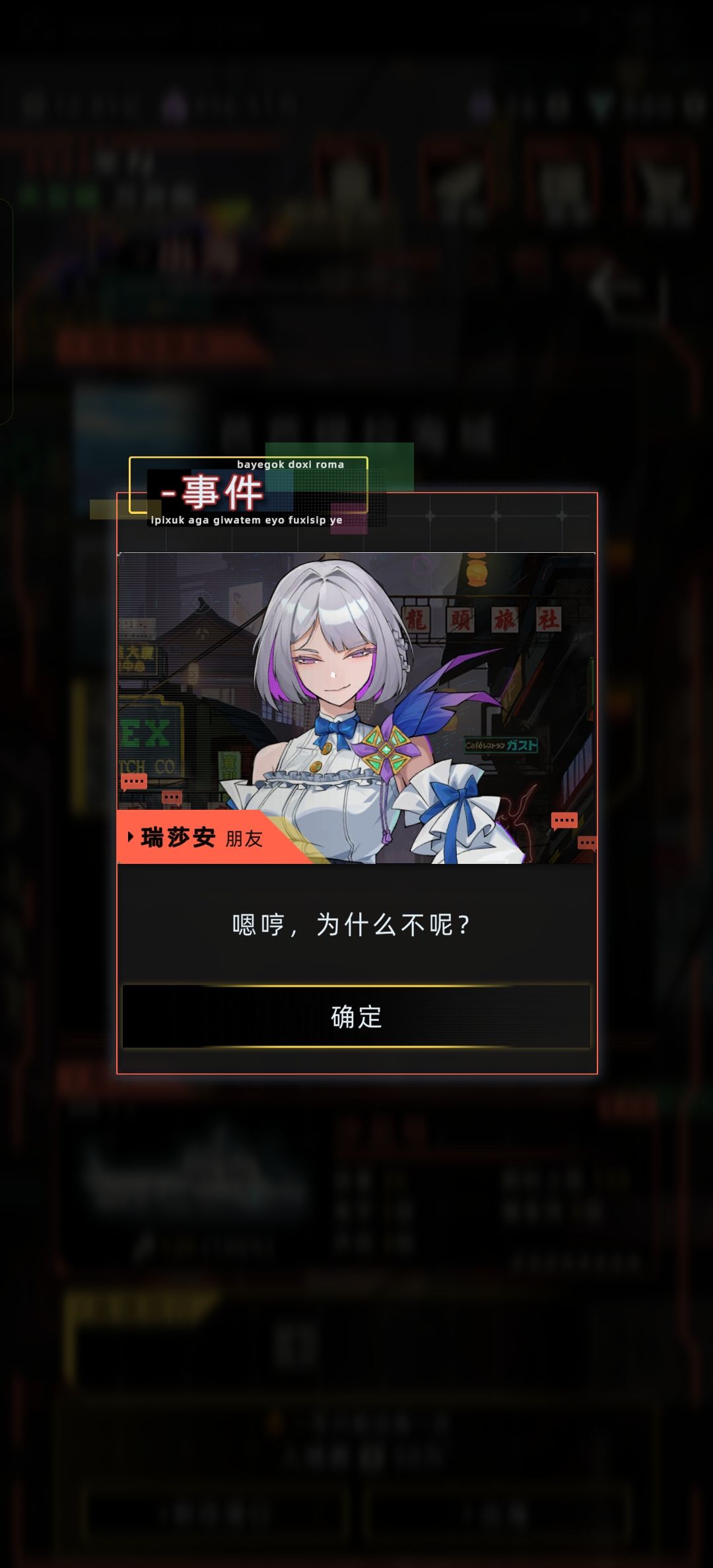 永生角色的出海剧情 10