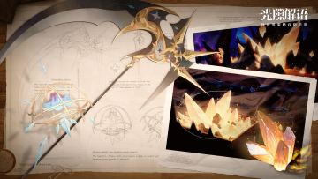 世界一角「秘金」&「语器」