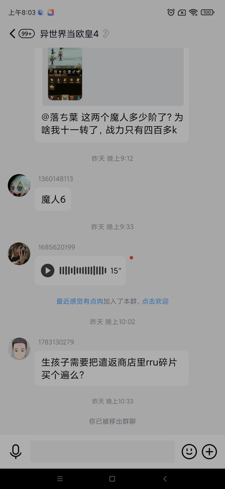官方群为什么乱踢人？截图