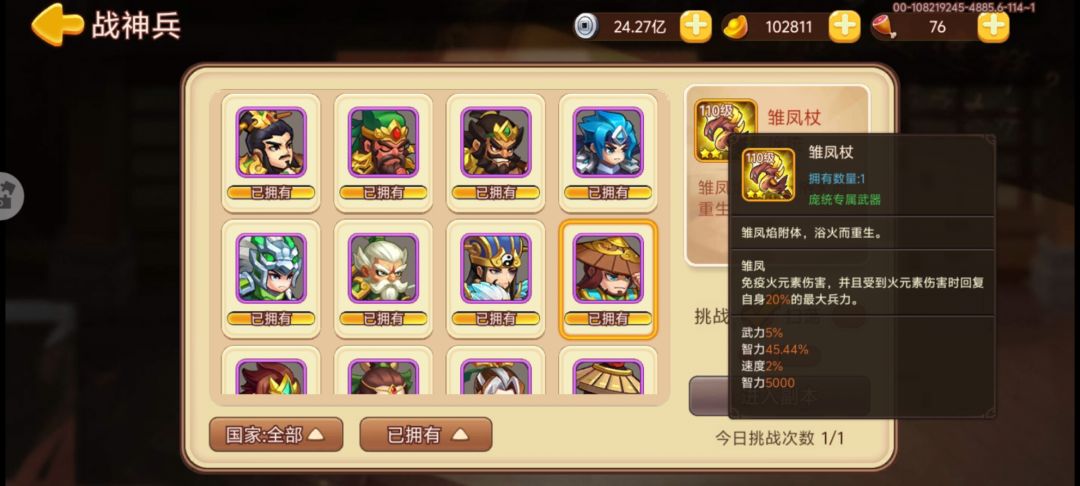 问下大佬们,周瑜的技能是不是火元素伤害? 2